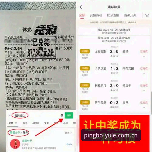 平博APP入口 皇马选举风波深度评测:特瓦斯解读弗洛伦蒂诺时代终结与新格局