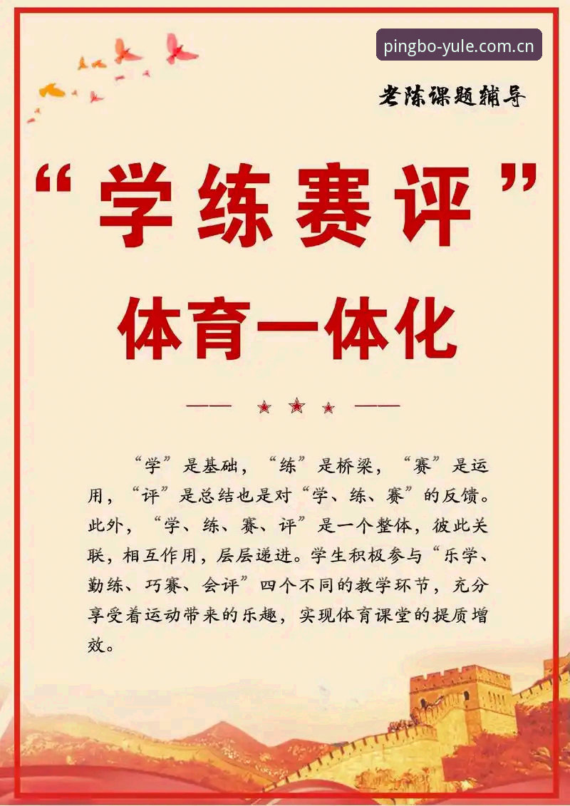 平博APP赛事跟踪使用指南 平博体育官网赛事跟踪功能全面评测,新手也能秒变专业观赛达人